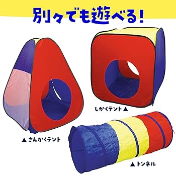 127 知育遊具トンネル 127 知育遊具トンネル 127 知育遊具トンネル 楽天市場】トンネル